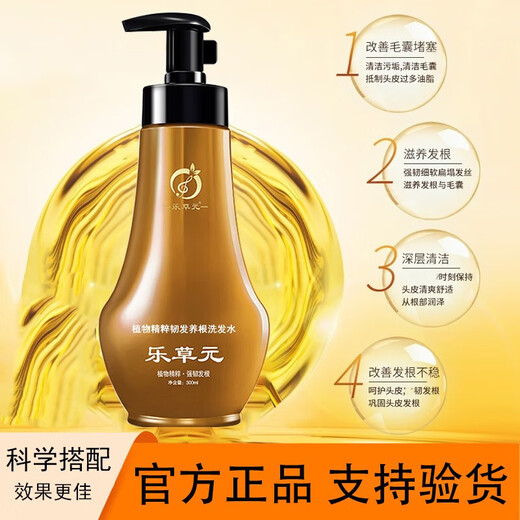 Lecaoyuan Shampoo Planta Extracción emblemática de la extracción de la limpieza del cuero cabelludo sin lavar el refrescante Control de aceite que no se repone que se reponga a los hombres y mujeres esponjosas y mujeres anti-dañas 1 botella