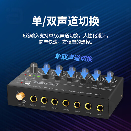 Ayin 6-way mixer reverb mixer effector electric guitar 6.5 tuner microphone sound card stage band performance karaoke audio amplifier MX600 (six inputs and one output - no crosstalk) official standard configuration