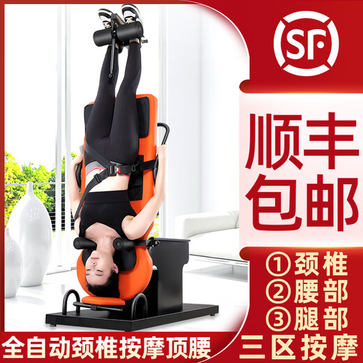 Devino inversion machine electric home fitness equipment JTH traction upside down cervical and lumbar intervertebral disc stretching artifact 630 fully automatic 6 air bag massage no power outage protection