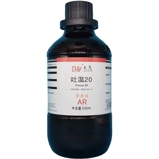 Damao (DM) Tween 20 Polysorbate-20 Analytical Pure AR500mlCAS 9005-64-5 Chemical Reagent AR500ml AR500ml in stock