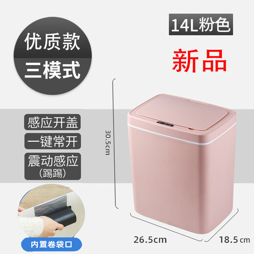 Ruiba Car Smart Trash Can Inductive Home Large Living Room Kitchen Toilet Bathroom Automatic Opening Trash Can White 12L Rechargeable High Quality Rechargeable