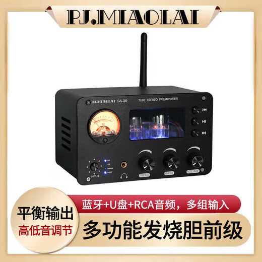 Professional audiophile-grade lossless bile preamp player Bluetooth receives high and low bass to adjust HIFI stereo sound quality