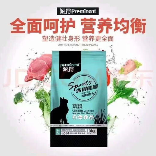 Paide Energy Paide Energy Cat Food Fish Flavor Beef Adult Cats Kittens Elderly Cats General Delivery Wholesale Pet 1.5kg Fish Flavor