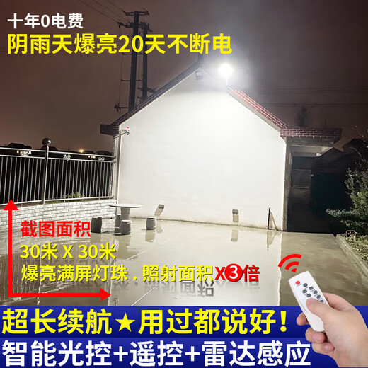 Yu Shuo solar garden light outdoor human body radar induction ultra-bright LED high-power waterproof lighting integrated light 1800W imported lamp beads + induction + remote control about 700 square meters