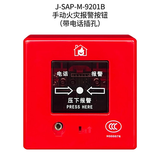 Shanghai Songjiang Feifan J-SAP-M-9201B fire manual alarm button J-SAP-M-9201B with jack
