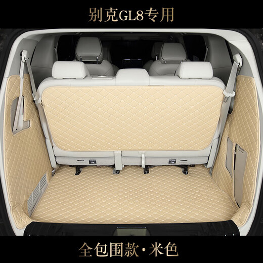 23款别克GL8 652T 653T ES陆尊 11/17胖头鱼后备箱垫全包围尾箱垫 后靠背米色653TES专用