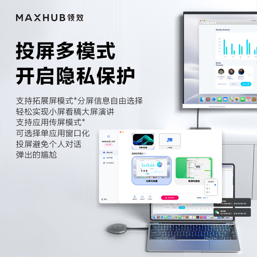 MAXHUB conference solution/wireless screen projection box/fast screen projection for computer, mobile phone and tablet screen transmission box+screen transmission accessory (WB03+WT17)