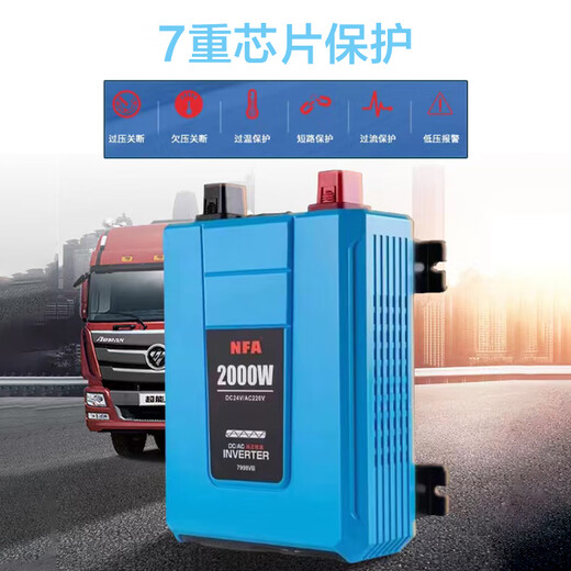 Newfox 7998VB vehicle-mounted pure sine wave inverter air conditioner dedicated 24V to 220V for large trucks and trucks 2000W