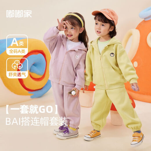 Dudu baby sweatshirt set spring and autumn style children's casual two-piece set boys spring clothing versatile girls loose children's clothing trendy yellow 90