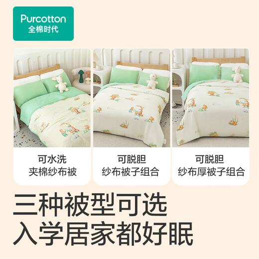 Cotton era gauze quilt children's pure cotton quilt core baby baby cotton gauze quilt four-season universal cover quilt cotton core quilt Xunqiu combination model quilt core 360g 120 150cm