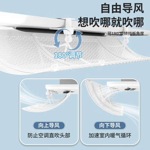 Suitable for Gree central air-conditioning windshield, air outlet, windshield, air-conditioning block, anti-direct blowing wind guide, ceiling-mounted machine, white 90*27cm, one with one side