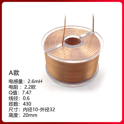 I-shaped skeleton inductor coil crossover audio oxygen-free copper winding self-adhesive hollow electromagnet coil customization skeleton type B type B