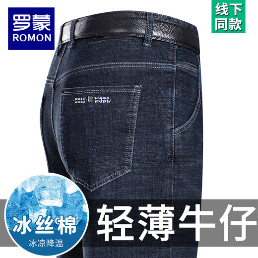 Romon Ice Silk Jeans Printemps et été masculin 2025 Nouveau pantalon long de grande taille de grande taille moyenne d'âge moyen 3890 Zhonglan + 3891 Zhonglan 32 [tour de taille 2 pieds 5]