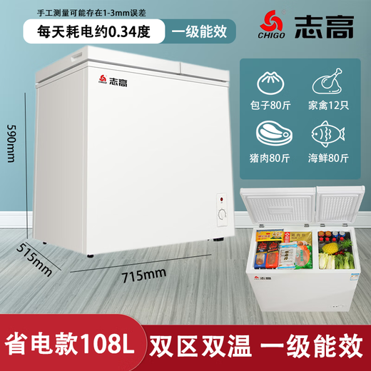 CHIGO household freezer dual-temperature small commercial double-box refrigerator refrigeration freezer fresh-keeping double-door dual-purpose horizontal refrigerator first-class energy efficiency power-saving model dual-temperature freezer first-class energy efficiency 108L