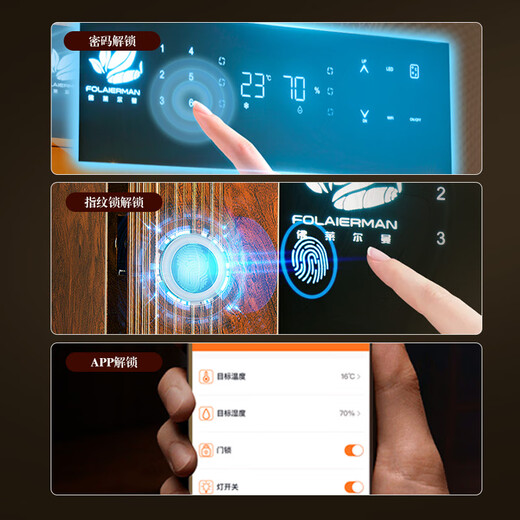 Freierman HM-70s compressor cigar cabinet with constant temperature and humidity, full cedar wood liner, red wine fingerprint password office humidifier, 4-layer box nourishing ammonia model, walnut wood grain password fingerprint lock