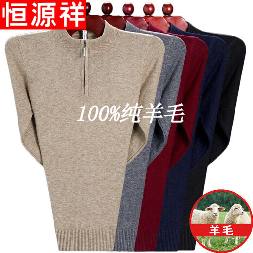 Hengyuanxiang pure wool sweater city men's pure wool sweater large size plus thick zipper middle-aged and elderly pure full 100 1303 gray zipper half high collar 175XL130 to 150Jin Jin equals 0.5 kg