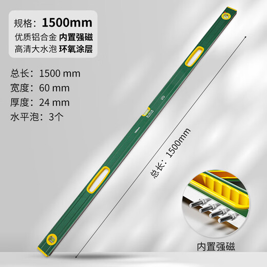 Hanchang Shengda level high-precision strong magnetic aluminum alloy solid level water level 60 level 1500mm
