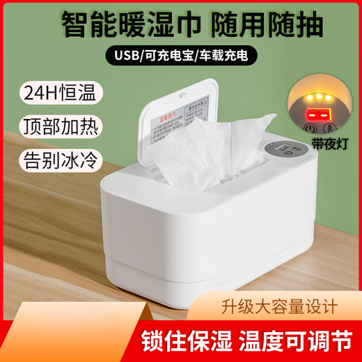 Xiaomi Guoba Baby Wipes Warmer USB Night Light Baby Constant Temperature Warm Wipes Machine Portable Insulation Wipes Box Warmer USB Smart Touch Model Can Hold 80 Wet Wipes