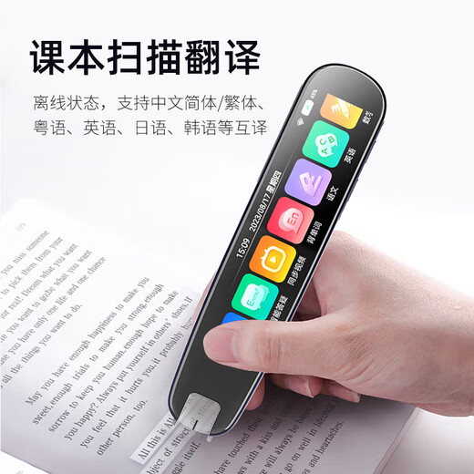 Love hundred points national subsidy 3.71 large screen English reading pen universal electronic dictionary scanning pen learning machine synchronized children's primary school junior high school high school students course translation pen