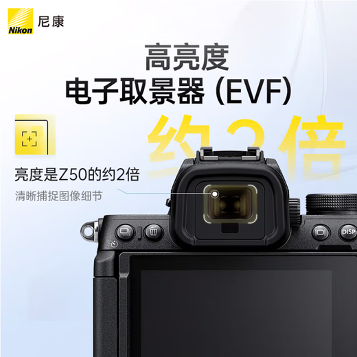 Nikon (Nikon) National Bank Tickets Z50II half-frame entry-level mirrorless camera Z50 II high-definition photography live broadcast beauty selfie z50 second generation portable camera Z50II + 16-50 + 50-250 dual-head set machine official standard package free screen film + holder + cleaning case + camera bag Discounts available