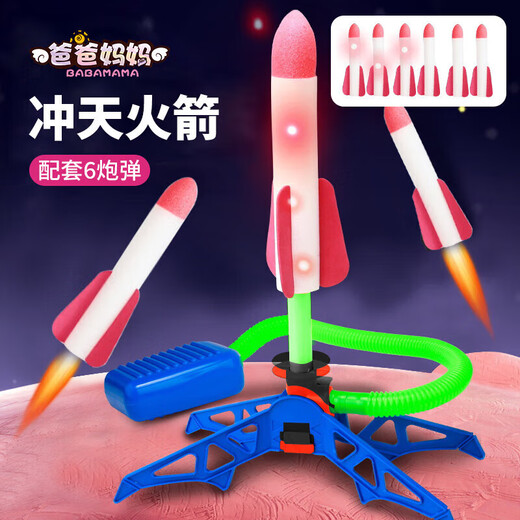 Mom and Dad Rocket Launch Toy Children's Outdoor Toy Flying into the Sky Rocket Launcher Foot Step Ejection Small Rocket Launcher