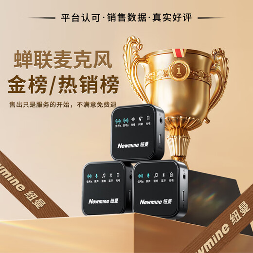 Newmine MC87 Wireless Lavalier Microphone Anchor Live Recording Equipment Outdoor Douyin K Song Radio Microphone Professional Noise Reduction Microphone Mobile Phone Computer Camera Special One-to-One