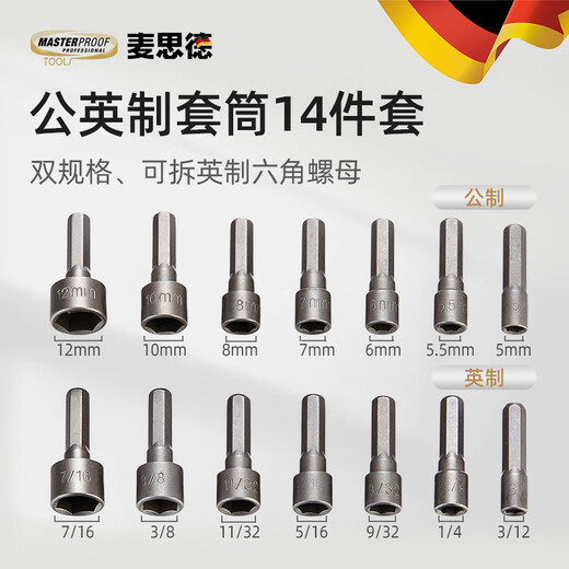MASTERPROOF electric screwdriver hexagonal socket set high hardness extended electric screwdriver metric and British wind batch socket wrench complete set