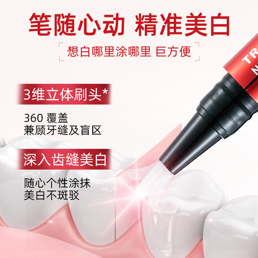高露洁（Colgate）牙齿美白精华笔 液体牙贴 涂抹式亮白去黄去牙渍 美白精华笔2.5ml 1支