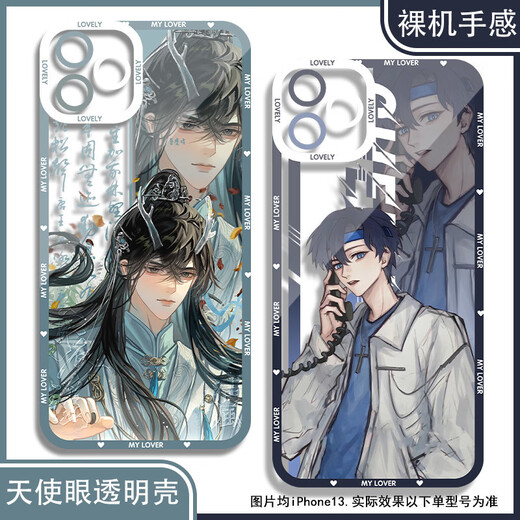 Chen Junnan Qixia Fanren Ten Days End Mobile Phone Case is suitable for Redmi Note13 Huawei Nova12 OnePlus 11 Angel Eye Transparent Shell K13701 vivo series--Model Send Customer Service Note