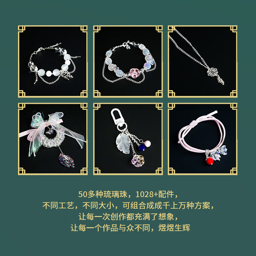 贝比童话 儿童玩具女孩手工diy串珠手链首饰盒3-6岁宝藏琉璃手串项链礼盒7-14公主过家家饰品女儿的生日礼物