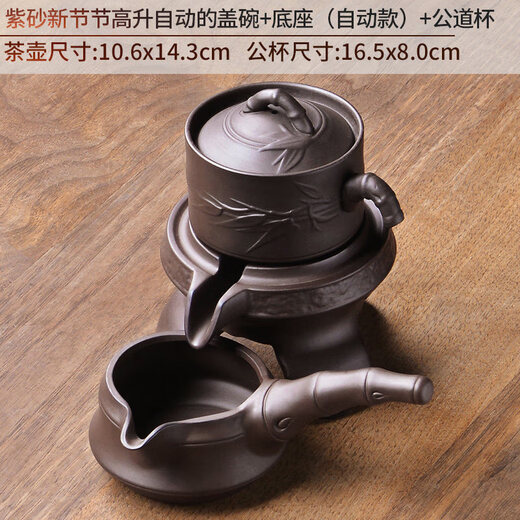 Shangyanfang Zisha Tea Set Automatic Stone Mill Lazy Kung Fu Tea Set Home Simple Teacup Tea Maker Set 1 Basic Model Zisha Rising Up Automatic