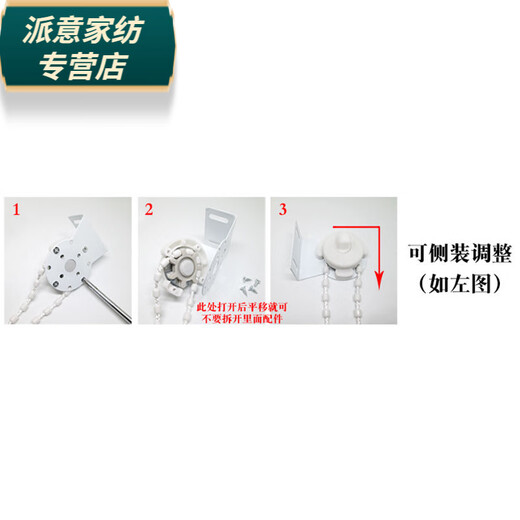 Rongtao roller blind accessories curtain pull rope office cloth blind pulley reel bracket lifting base pull bead controller thickened rope type 38 tubes 1.7 meters rope
