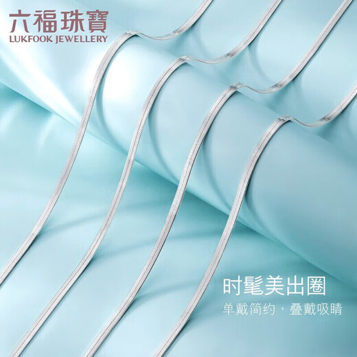 Lukfook Jewelry Cheng Yi same style platinum necklace snake bone chain platinum 950 plain chain clavicle chain price about 6.58 grams