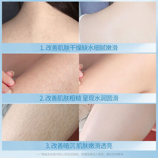 Miyamoto Musashi soothing and anti-itch body lotion moisturizing and moisturizing dry and flaky skin pro-vitamin B5 moisturizing lotion for men and women bottled trial pack