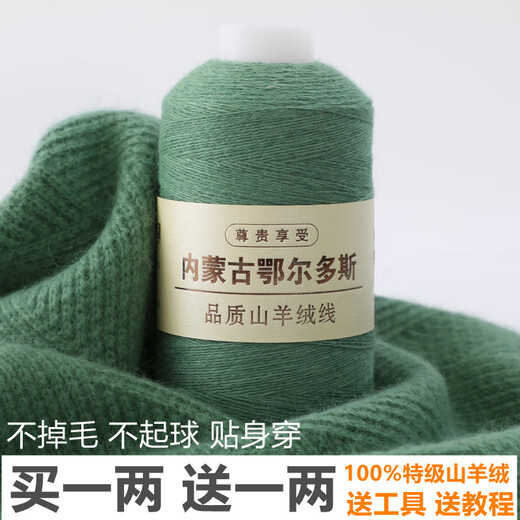 Embroidered Luoshang cashmere thread handmade scarf weaving diy pure cashmere wool woven thin thread fractional cashmere scarf thread white 01 pure white (buy one or two, get one or two free)