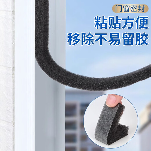 Miloqi room door seam sealing strip self-adhesive soundproof door sticker bathroom door frame buffering noise reduction anti-collision sponge strip 50mm thick 50mm wide * 2m long
