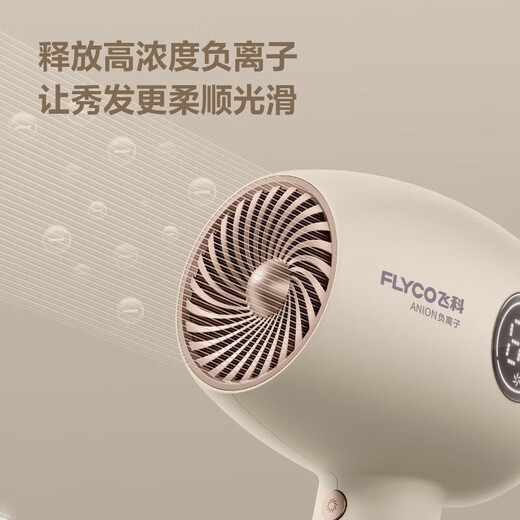 FLYCO hair dryer foldable negative ion hair care student dormitory high-power home barber shop hotel hair dryer FH6369 1600W lotus root pink temperature adjustable display