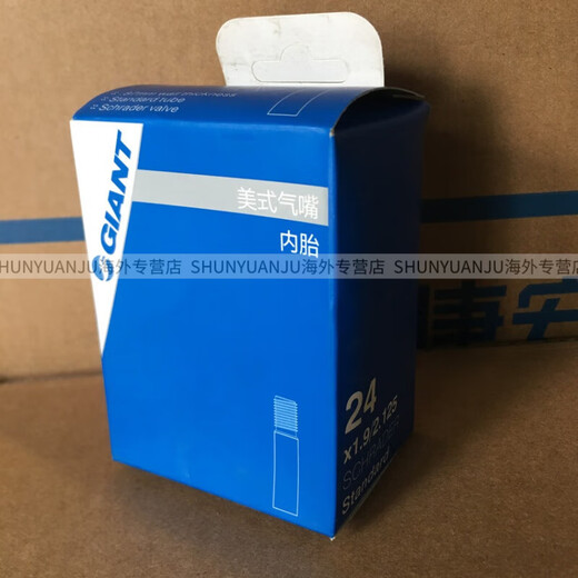 Giant bicycle tire 27.5-inch 26X1.95 road mountain bike tire ATX660/620/830/777 24x1.95 inner tube