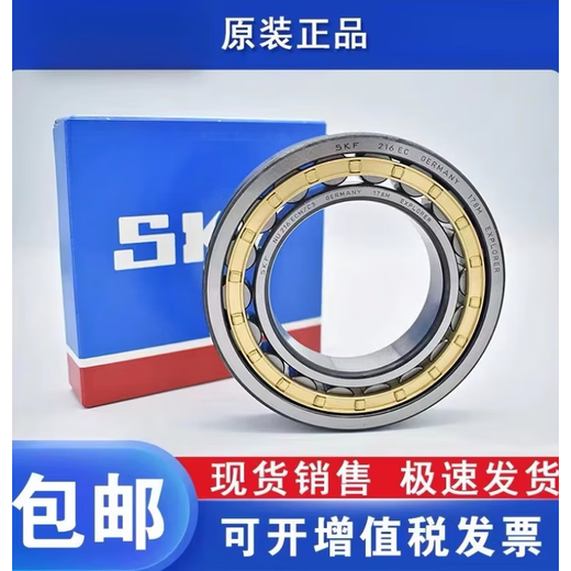 SKF bearing N NU NJ312 313 314 315 316 317 318 319 320 customized original imported NU319 others