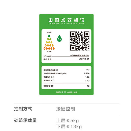 Xiaomi (MI) Mijia Xiaomi dishwasher 12 sets S1 large capacity dishwasher hot air drying stove embedded washing, disinfection, drying and storage integrated dual drive frequency conversion 7 days storage WQP12-01