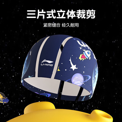 李宁（LI-NING）儿童泳帽男女童柔软舒适可爱游泳帽卡通印花布帽6161航海蓝