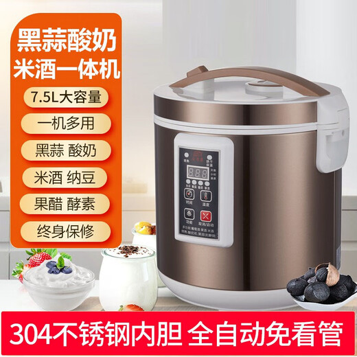安质康（AN ZHI K） 酸奶机商用大容量全自动甜米酒醪糟多功能自制水果捞家用酵素发酵机送礼物品全自动酸奶机 不锈钢 7.5L 酸奶机发酵机