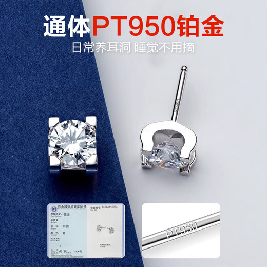 Enjiu platinum PT950 earrings for women, moissanite diamond new fashion earrings, high-end platinum single earrings for trendy men, a pair of platinum earrings (about 1.08g)