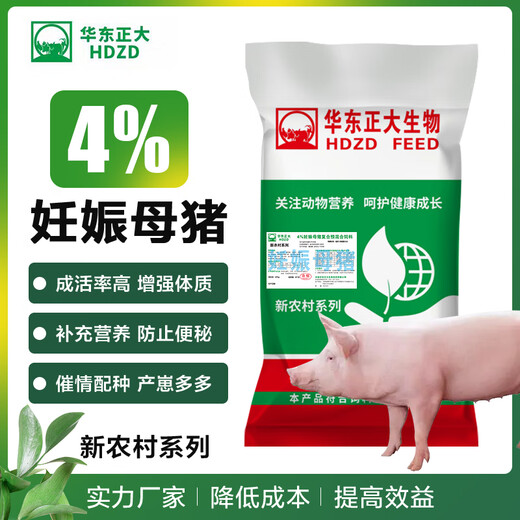 East China Zhengda 4% lactating pregnant gilt boar premix pig farm special pig feed manufacturer direct delivery 4% lactating sow 1 bag