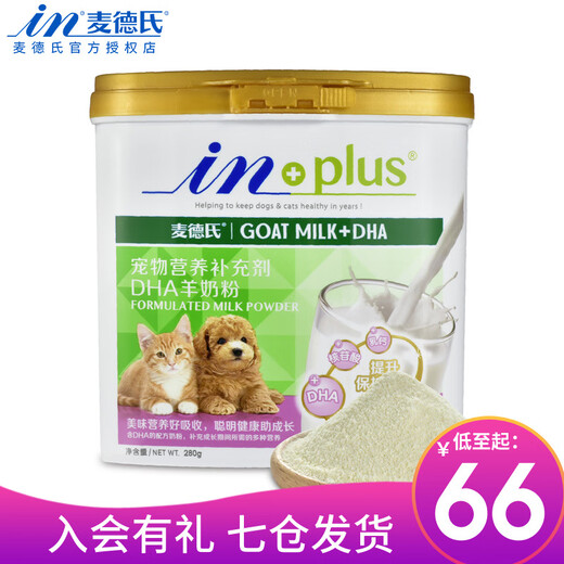 Med's Pet Dog Goat Milk Powder DHA Formula Teddy Golden Retriever Puppy and Cat Milk Powder Close to Breast Milk 280g
