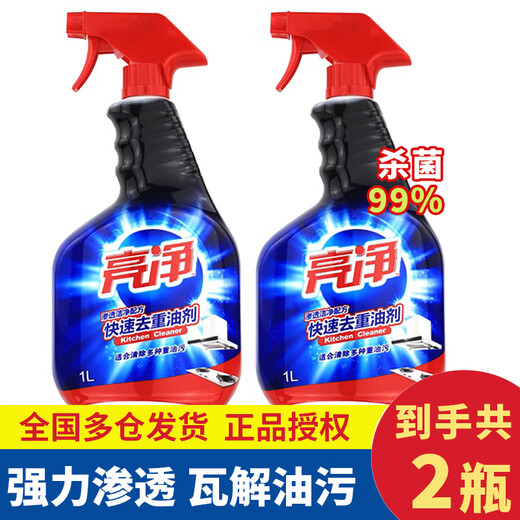 Bright range hood cleaner, kitchen sterilization, heavy oil removal, oil removal cleaner, dirt removal, quick oil removal