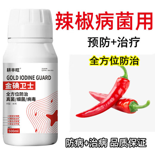 Gengfengwang pepper special agent, pepper disease medicine, gray mold early and late blight, wilt, downy mildew virus disease, pepper medicine 500ml (30 acres)