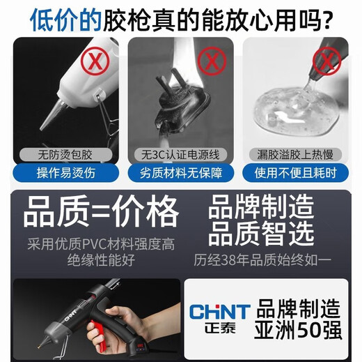 Renjuyi customized industrial-grade high-power hot melt glue gun for home use, high viscosity and powerful, large digital display adjustable, Chintaizhou top 50 brand digital display temperature adjustment model, extra large 500W pure copper gun nozzle 6