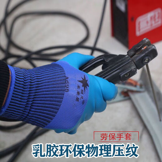 真耐戴a688手套劳保乳胶胶皮耐磨王工作防滑防水工地耐用批发 698双面胶兰款 12双
