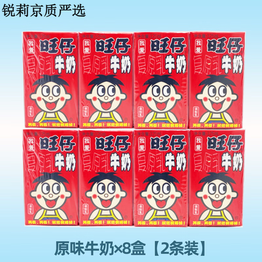 Wang~Wangwangzai boxed 8 flavors Wangzai milk 125ml*8 boxes Wangzai milk 0 bubble fruit milk strawberry flavor 125mL 8 boxes original milk 2 packs